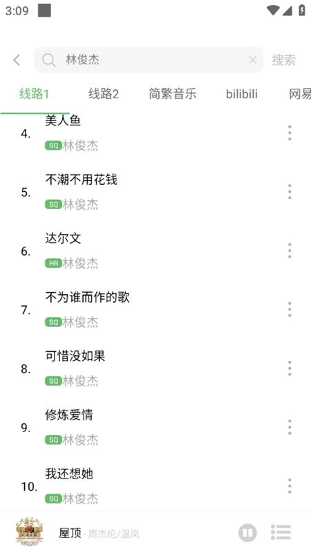元力音乐(5)