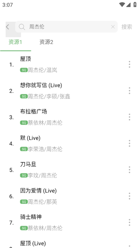 元力音乐(3)