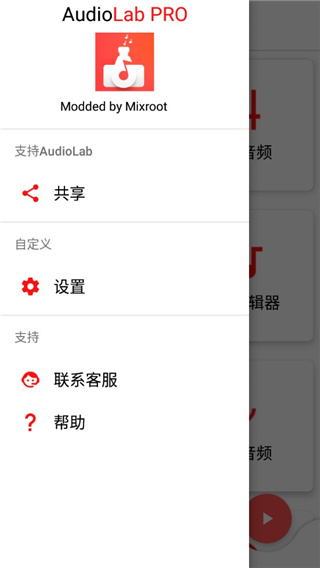 audiolab专业版(3)