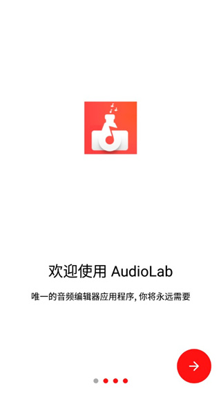 audiolab专业版(1)