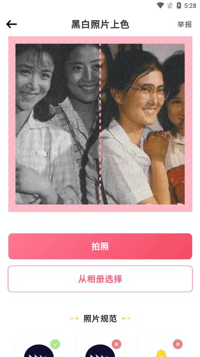 照片变漫画图1
