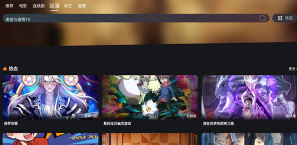 米优影视免费原版图2