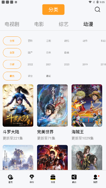 蜗牛视频高清大全官方正版图3