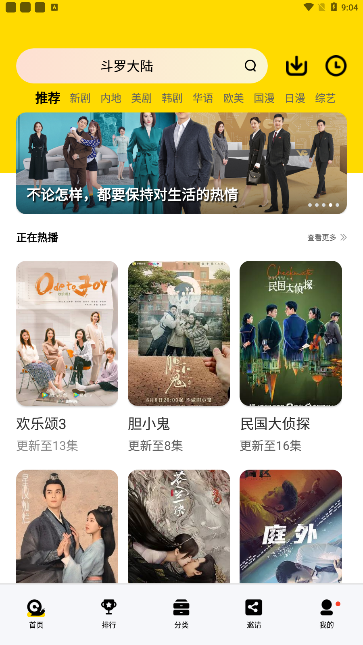 蜗牛视频高清大全官方正版图2