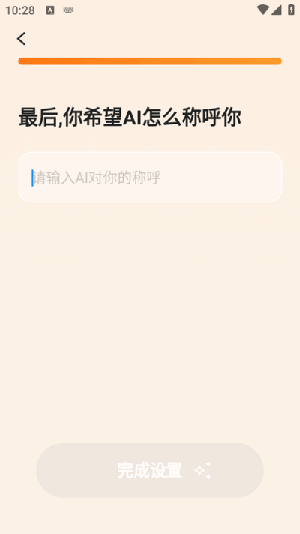 语境AI口语图4