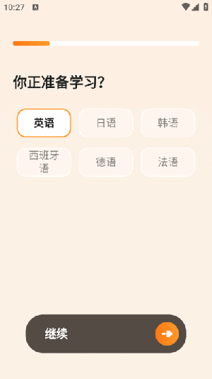 语境AI口语图1