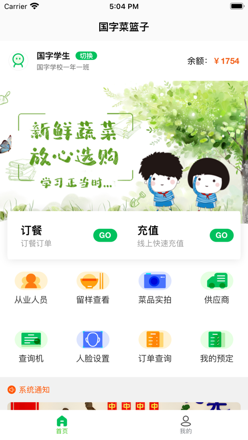 菜果云膳图1