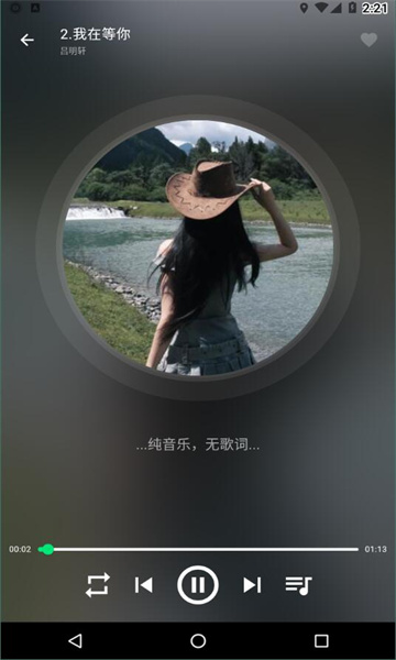 symusic最新版图1