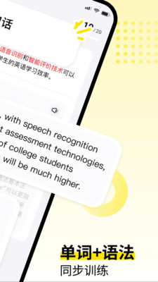 英语嘎嘎说手机版(2)