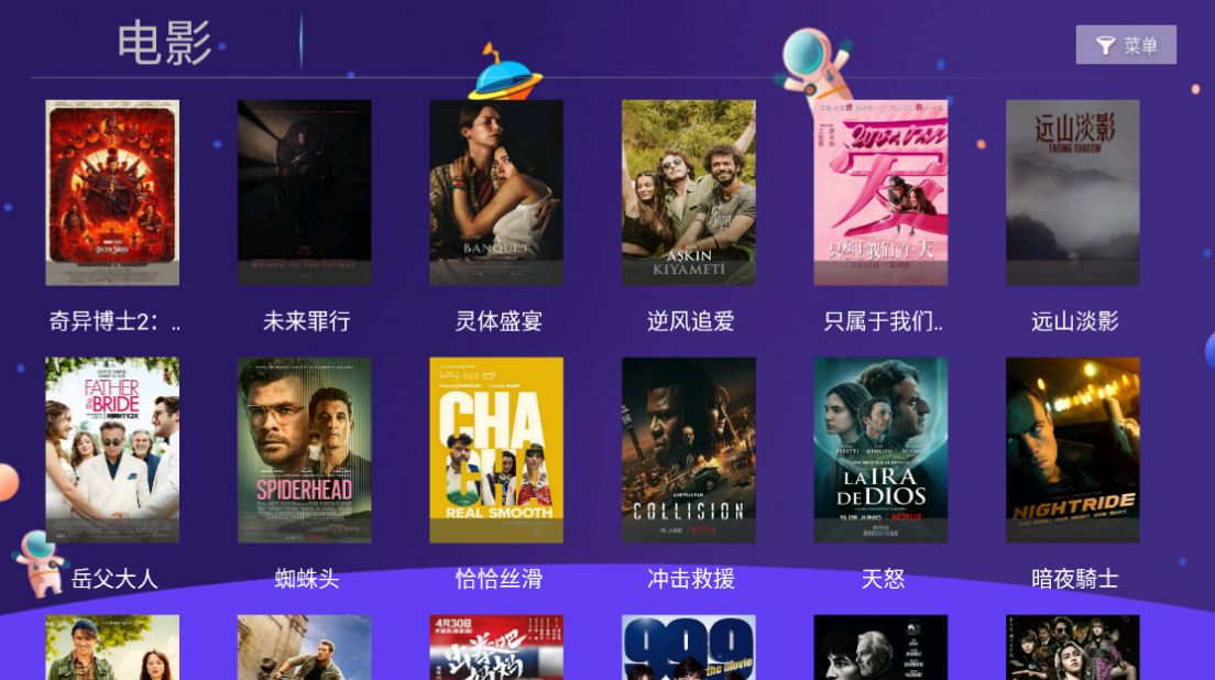 小苹果tv版