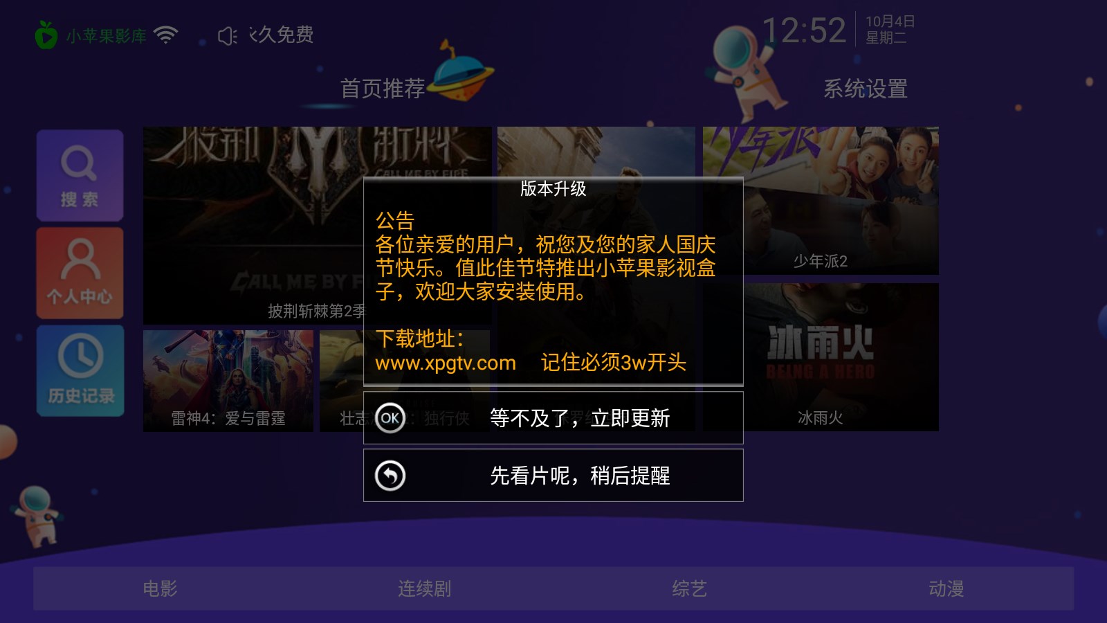 小苹果tv版