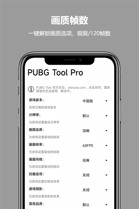 比例助手16:9无黑边不烧屏版图4