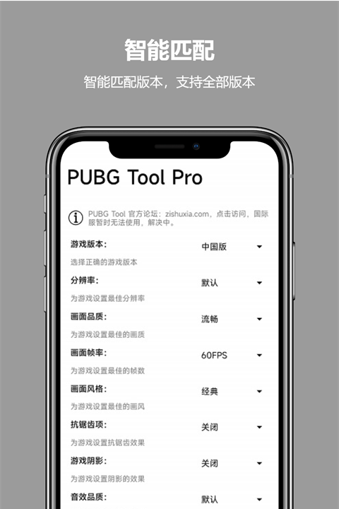 比例助手16:9无黑边不烧屏版图2