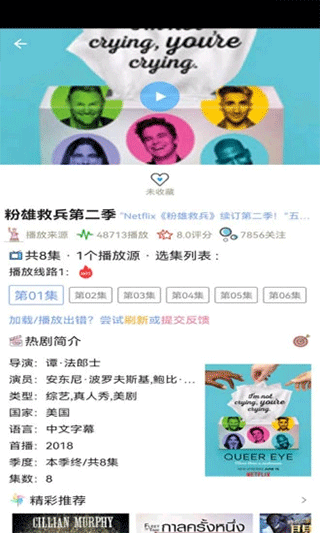小小影视安卓版图3