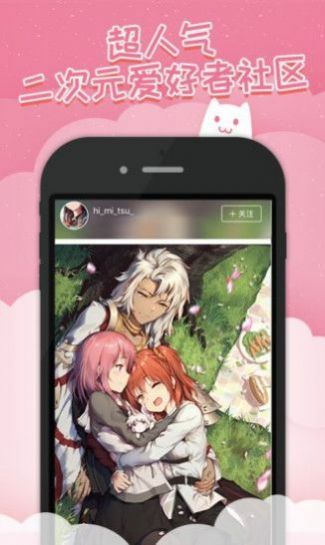 半次元动漫官方最新版图3
