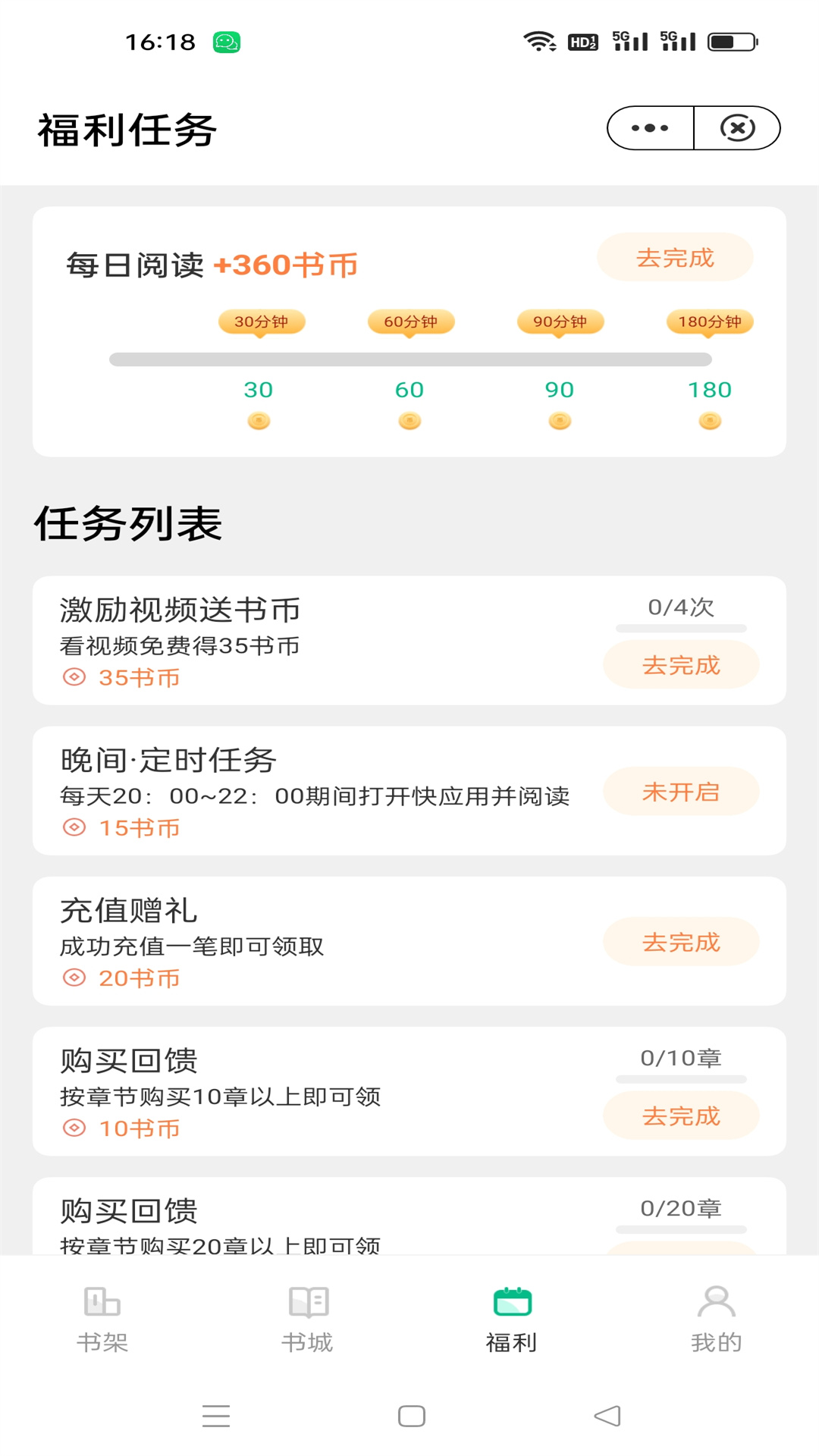 猫眼看书免费版图1