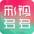 彩铃多多手机版 V3.5.6.0