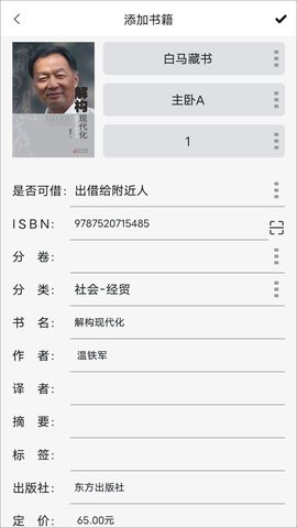 书香仓库无广告纯净版(3)