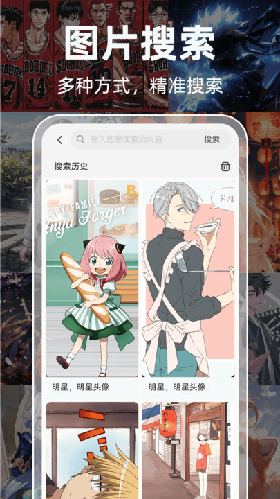 Guge搜图手机免费版图4