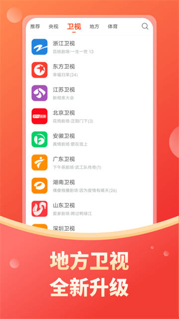 电视直播2026图3