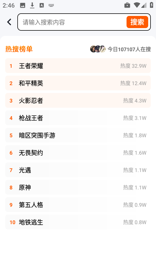 卖号牛游戏官方最新版(3)