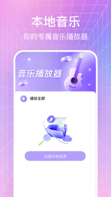 大全歌曲播放器手机版图2