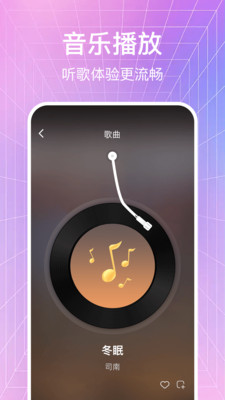 大全歌曲播放器手机版图1
