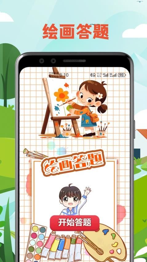 MJ绘画工具图1