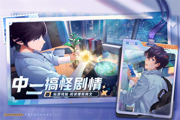 聊天群的日常生活
