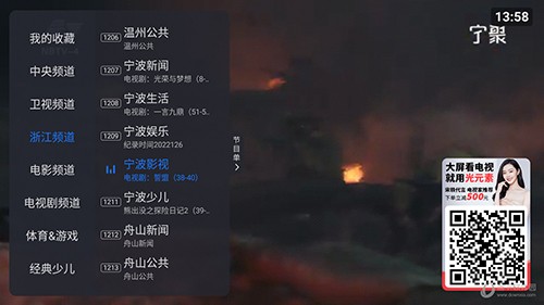 云海直播tv版