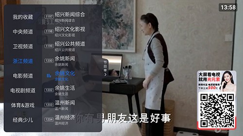 云海直播tv版