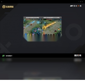 腾讯先锋安装免费图2