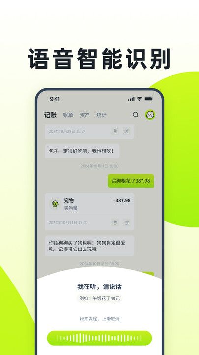 乖猫记账(5)