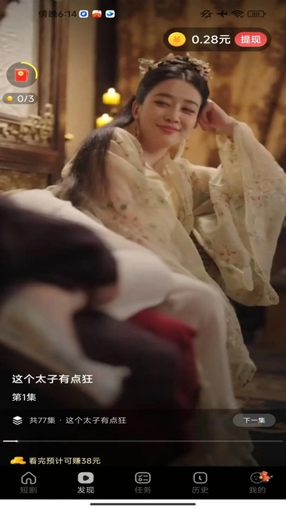 香草短剧图1