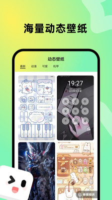趣美壁纸图4