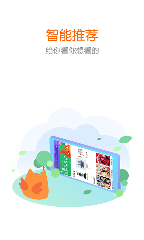 花漾搜索安卓直装版图1