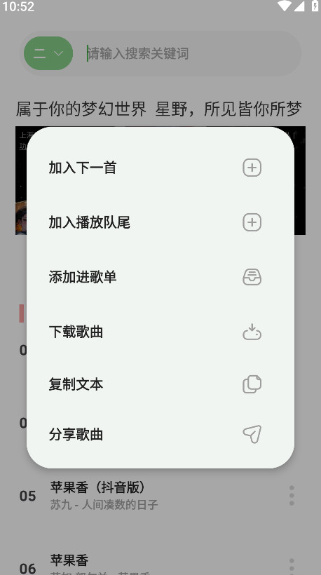 岸听音乐-图5