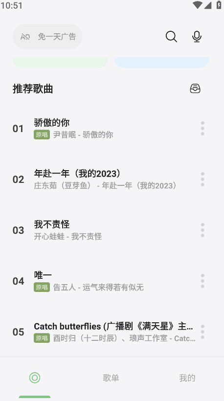 岸听音乐-图3