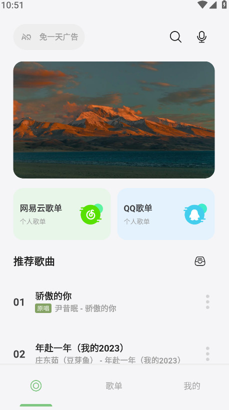 岸听音乐-图1
