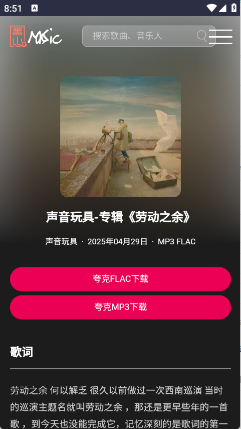 黑山音乐(3)