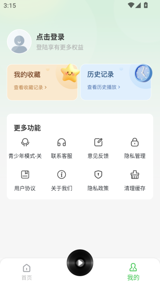 番看免费听书