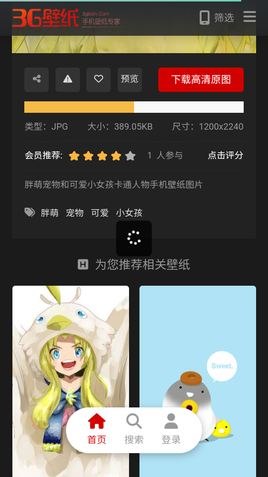 3G壁纸图2