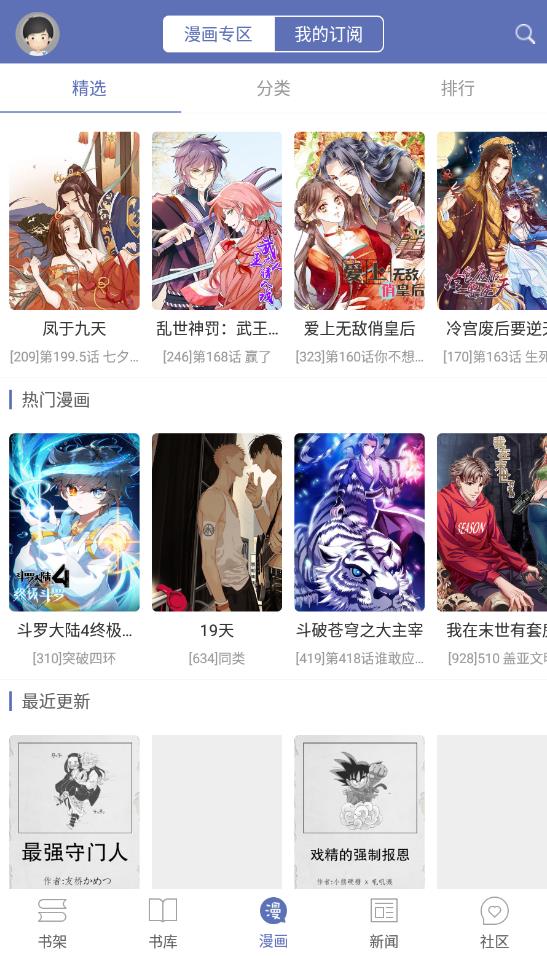 石头阅读浏览器手机免费版图3