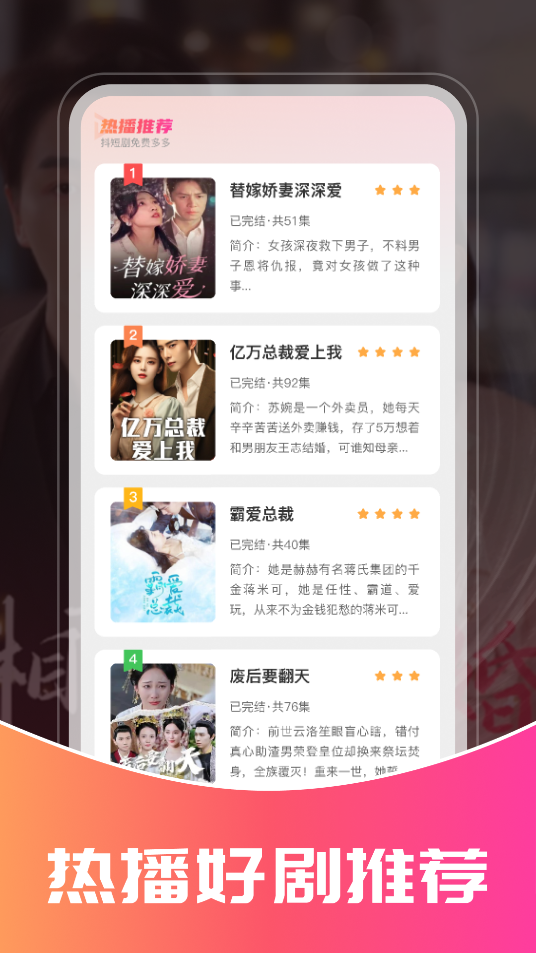 抖短剧多多安卓免费版图3
