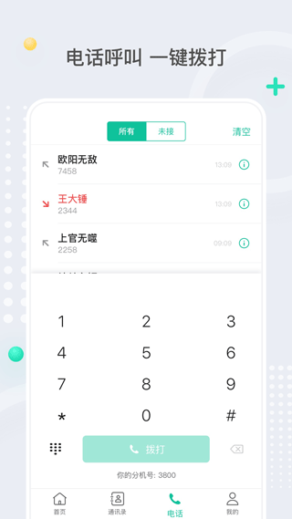 亿联会议通用版图3