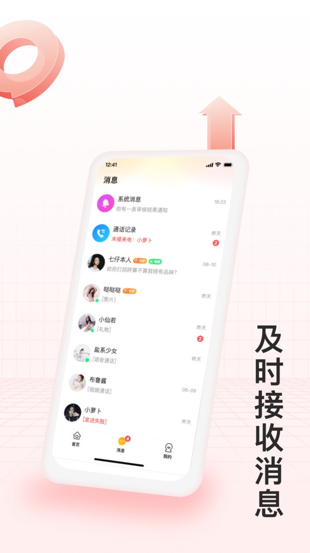 月下交友图3