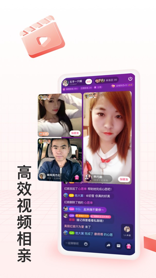 月下交友图1