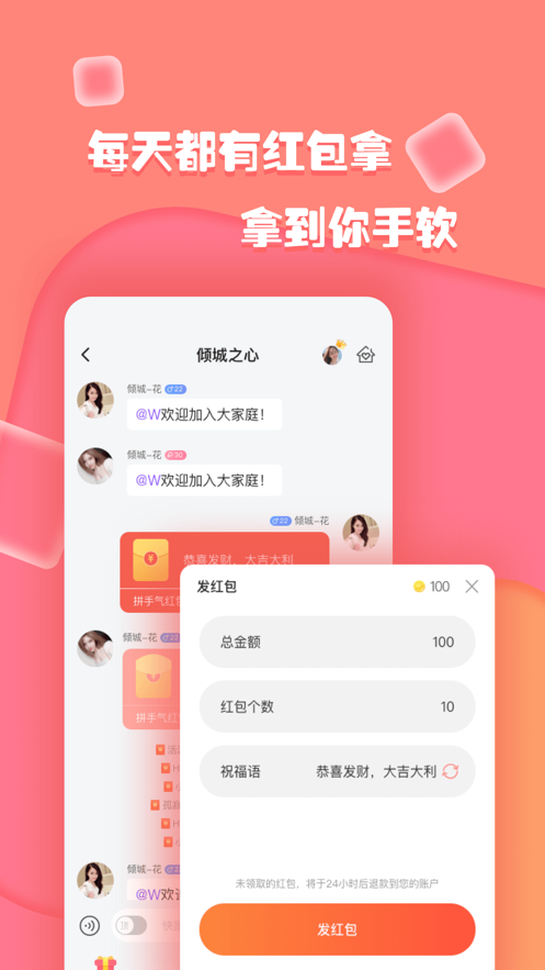 开聊图3