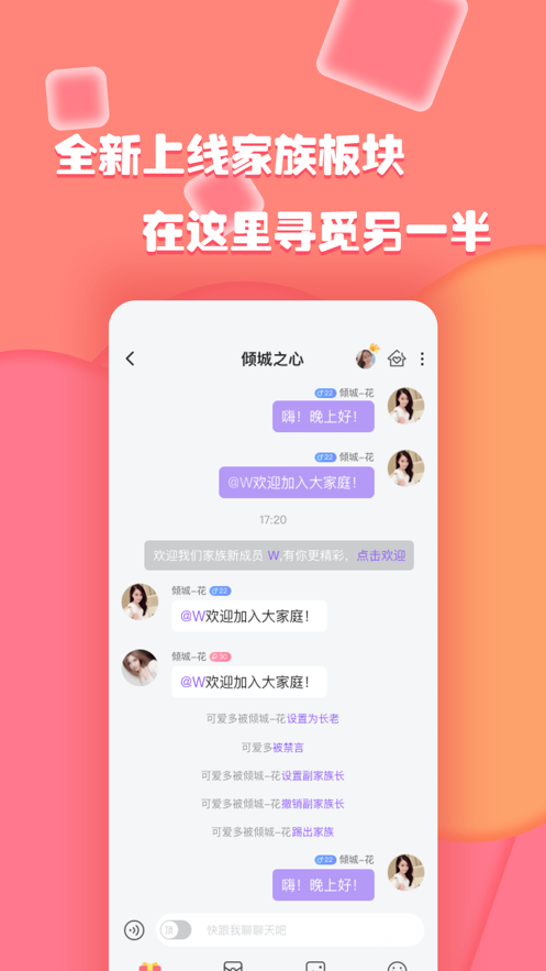 开聊图2