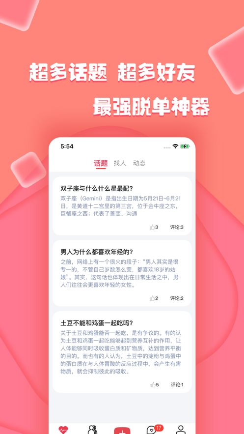 开聊图1